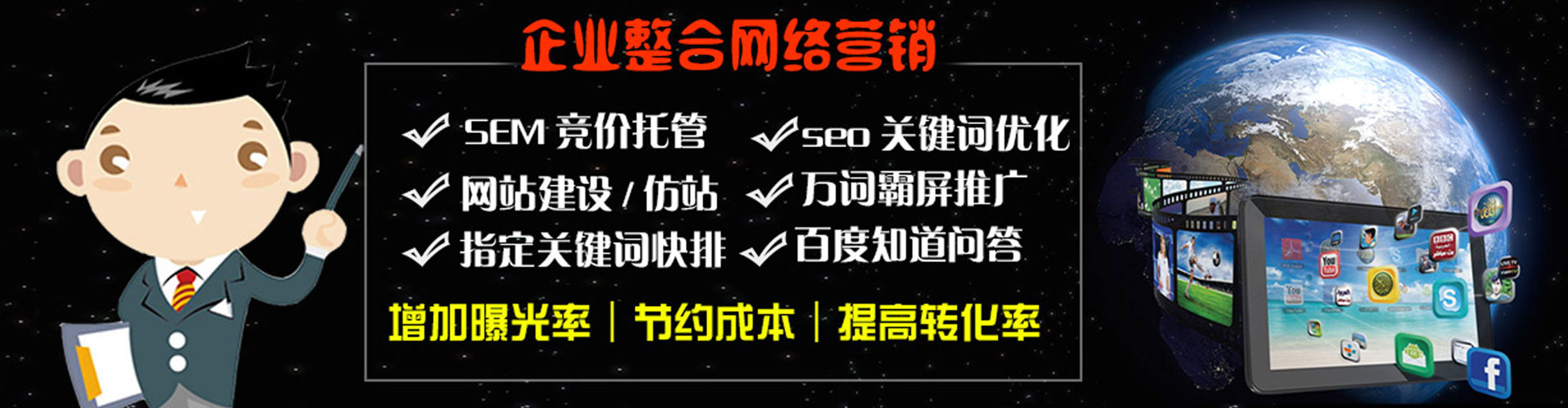 泊头信息流托管
